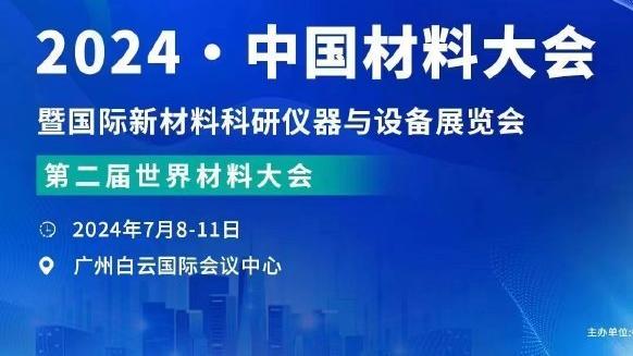 追梦：我被禁赛是好事 那让库明加起飞了 我们的进攻不一样了